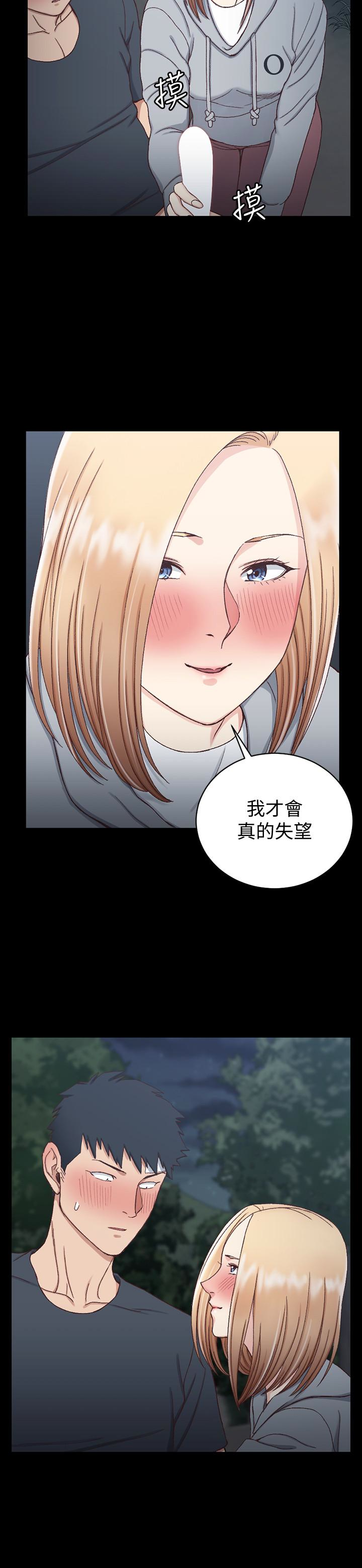 第85話-我要掰開妳的腿 - 第14.jpg页