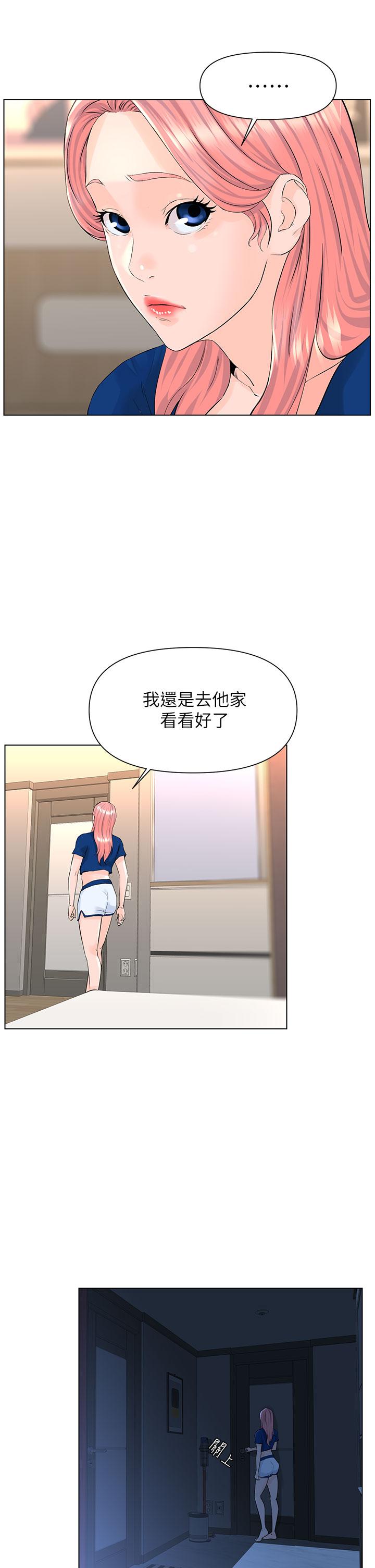 第14話-被窩裡的舔弄 - 第32.jpg页