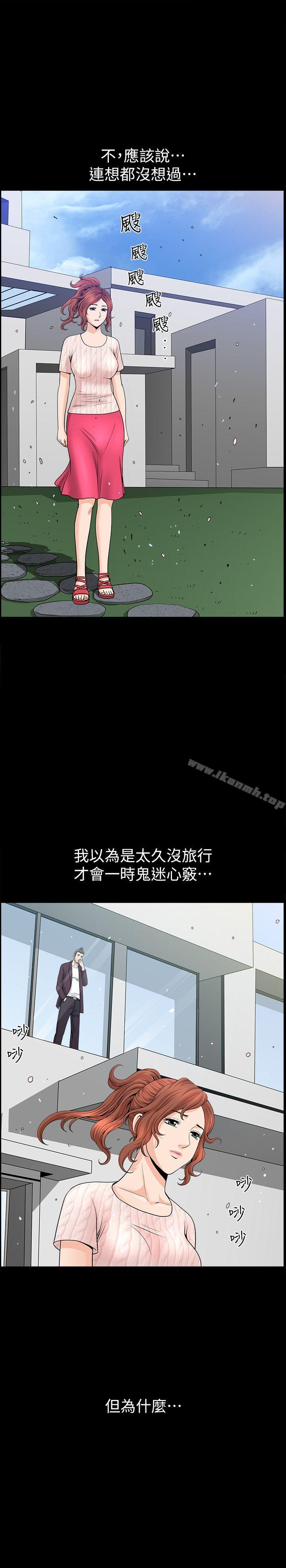 第11话-与朋友夫之间的祕密 - 第26.jpg页