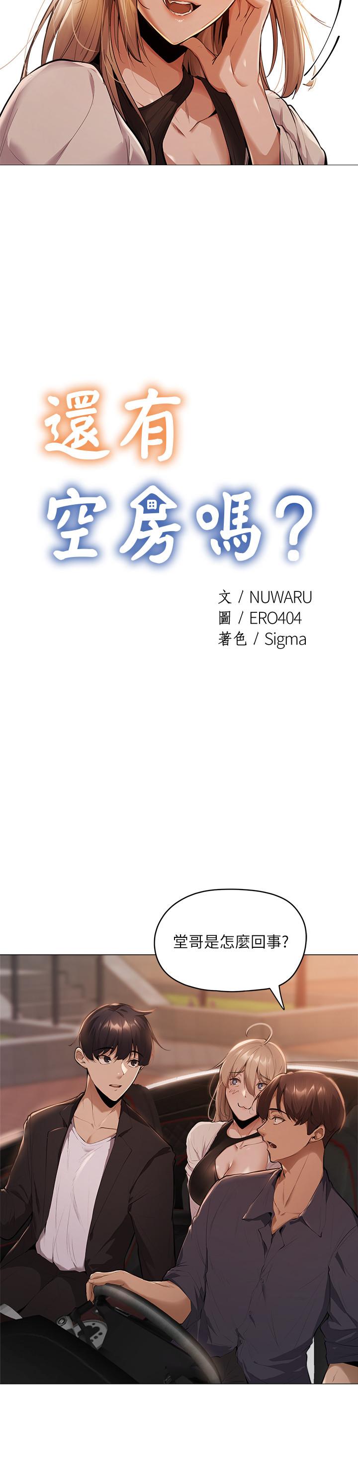 第3話-搬來和我一起住吧 - 第2.jpg页