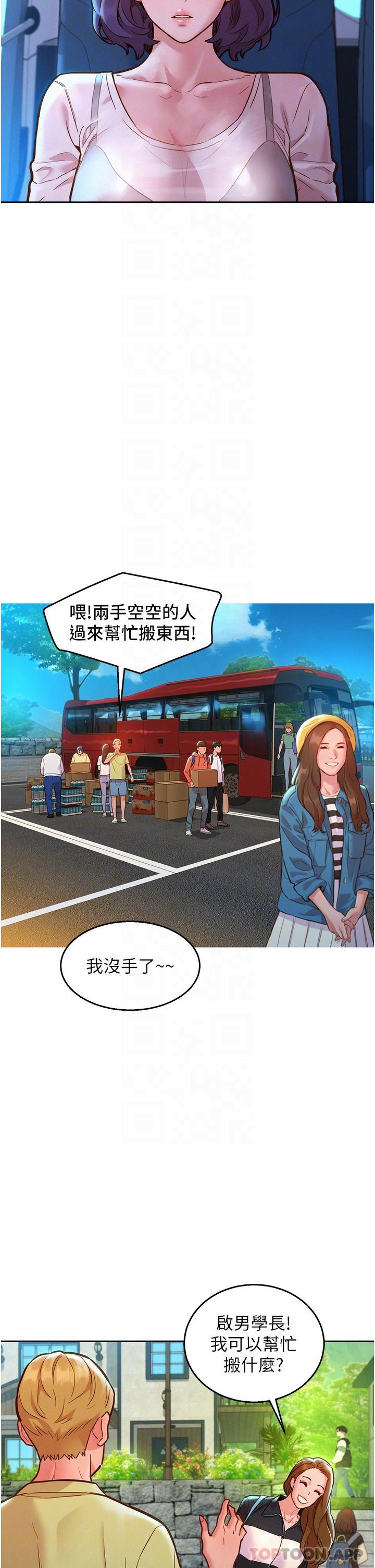 第33话-你害我全湿了 - 第8.jpg页