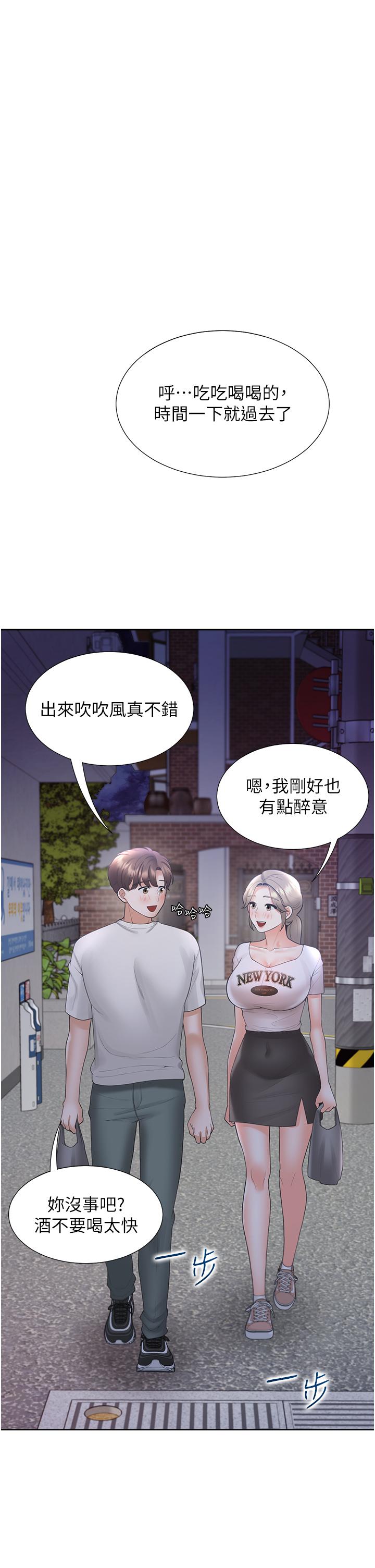 第33话-柏翰的后宫王国 - 第39.jpg页