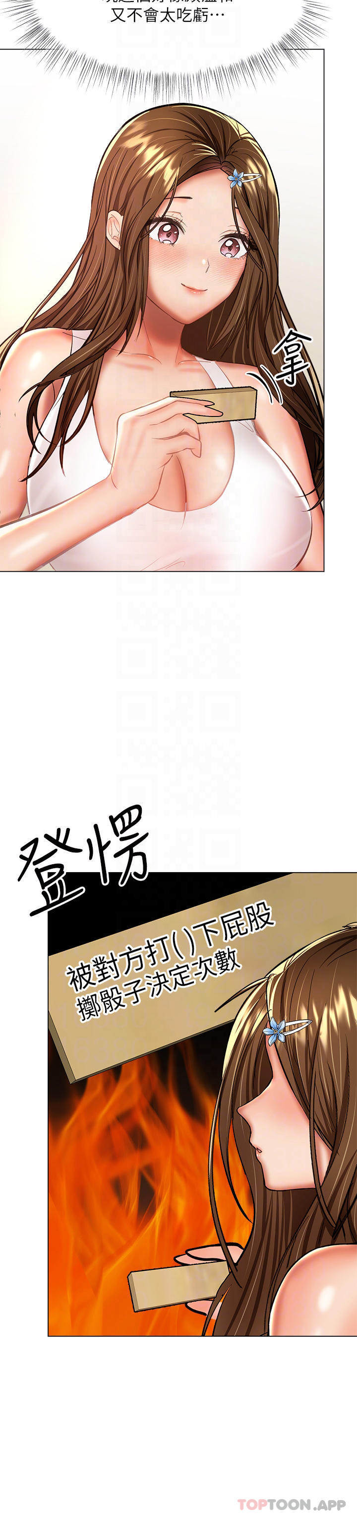 第34话-逐渐走火的色情叠叠乐 - 第18.jpg页