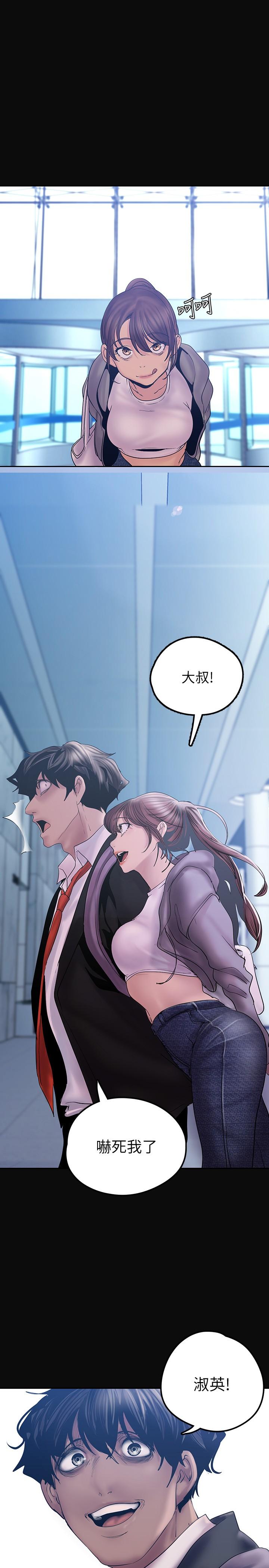 第128話-美庭組長強力的肉彈攻勢 - 第1.jpg页