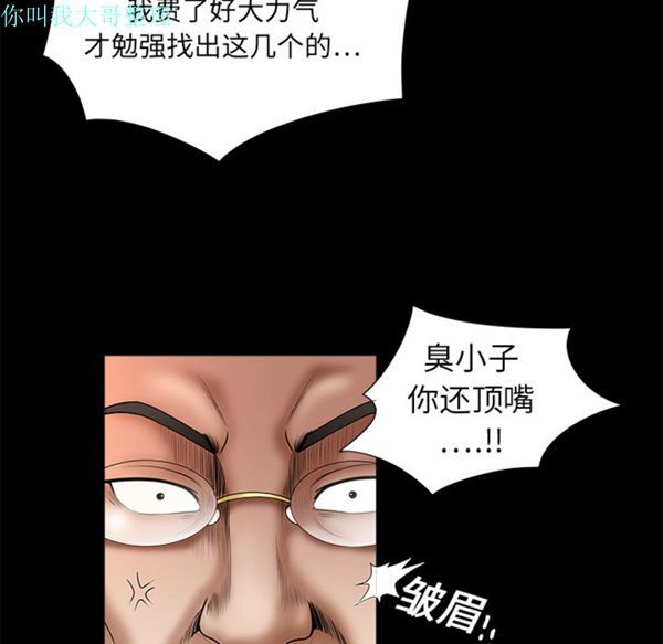 第 2 话 - 第69.jpg页