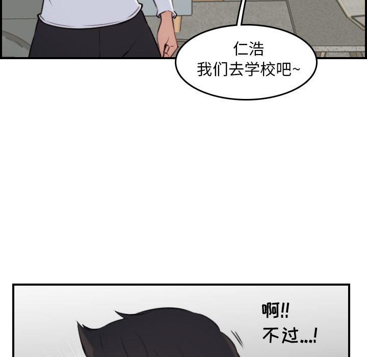 第1话 - 第48.jpg页