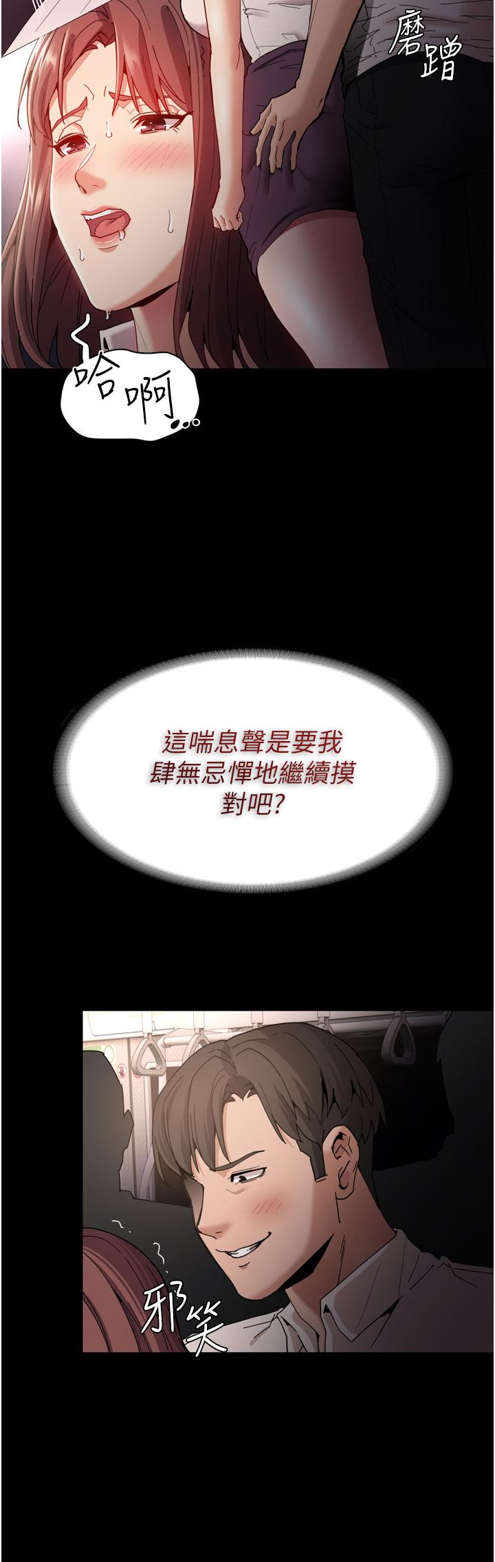 第11話-淫蕩老師的小穴 - 第23.jpg页