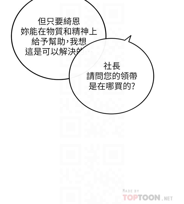第68話-把褲子脫下來吧 - 第18.jpg页