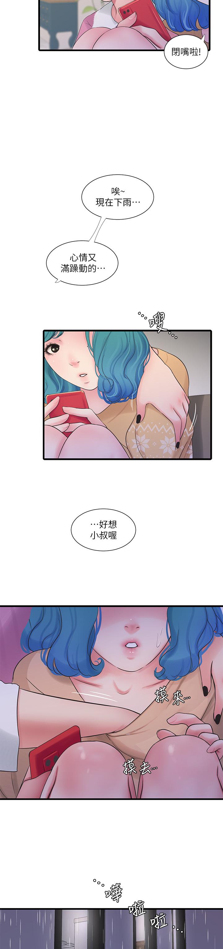 第111話-最終話-再見，親家姐妹們 - 第21.jpg页