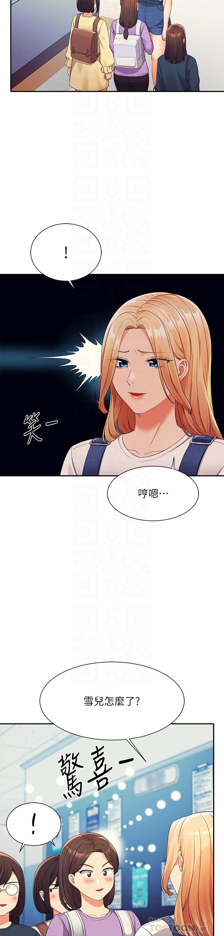 第40話-在更衣室做壞事 - 第10.jpg页