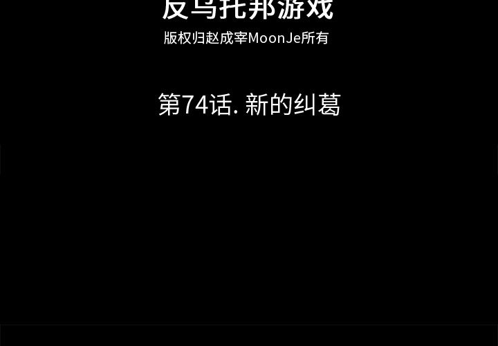 第74话 - 第2.jpg页