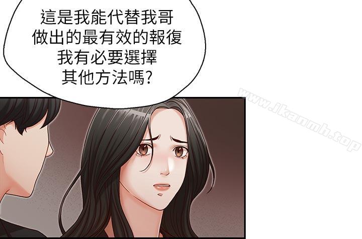 第16話-無法甩開他的手 - 第24.jpg页