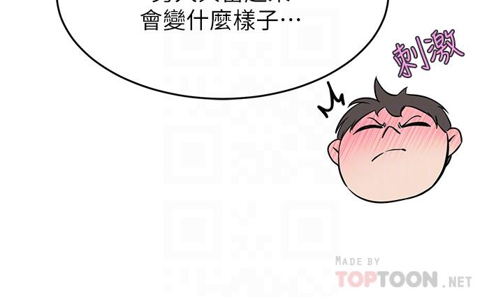 第15話-主動上門的頂級肉便器 - 第12.jpg页