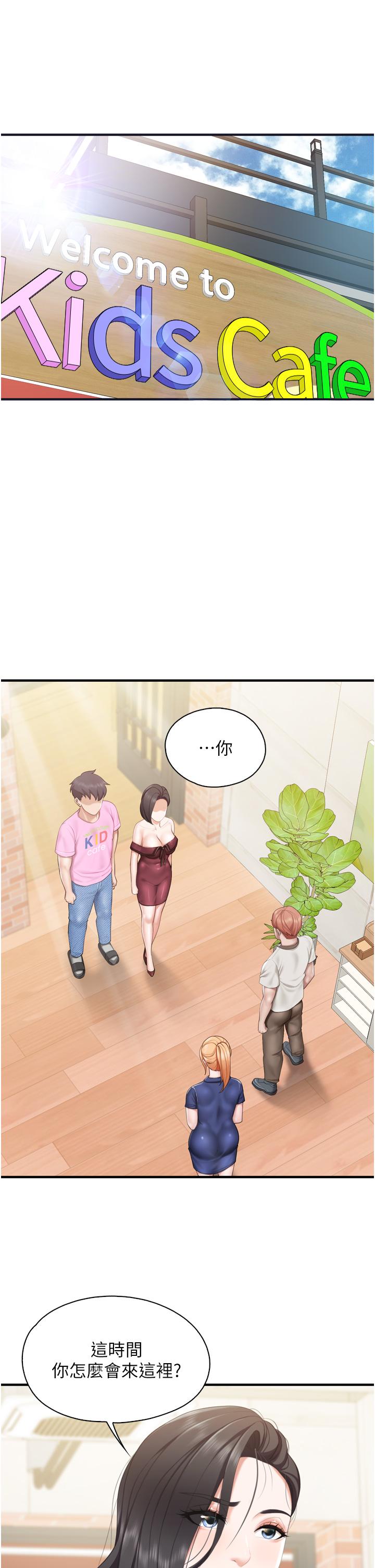 第37話-想跟學生壞壞嗎 - 第5.jpg页