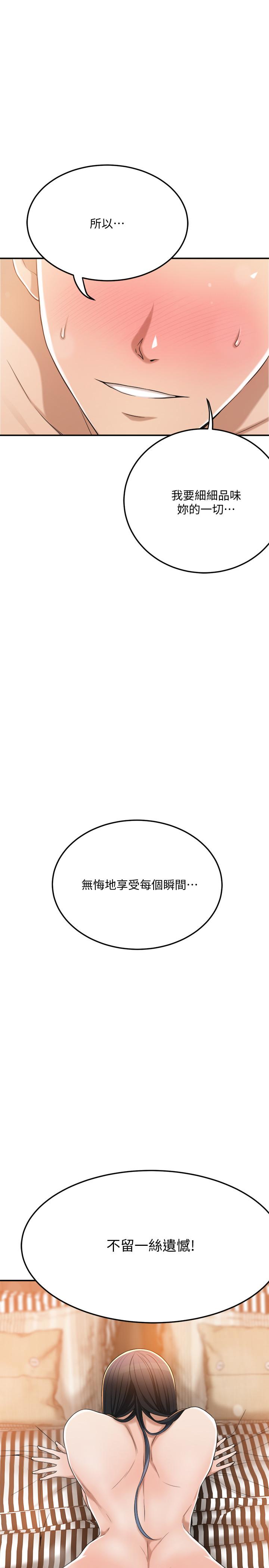 第38話-準備跟俊浩告狀 - 第19.jpg页