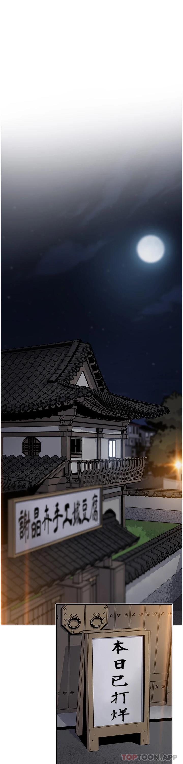 第48话-独佔天柱的肉棒 - 第1.jpg页