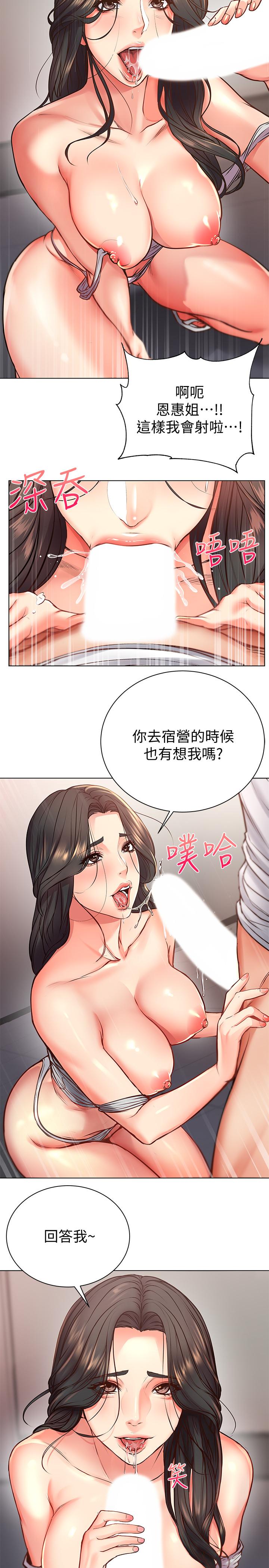 第37话-我不在的时候你很无聊吧 - 第23.jpg页