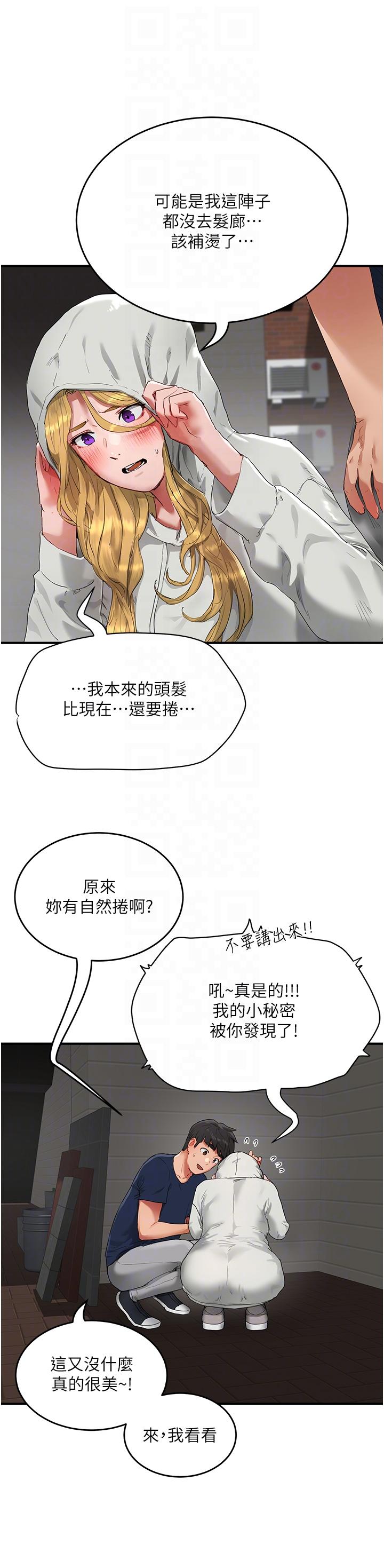 第53话-子涵…我想要… - 第22.jpg页