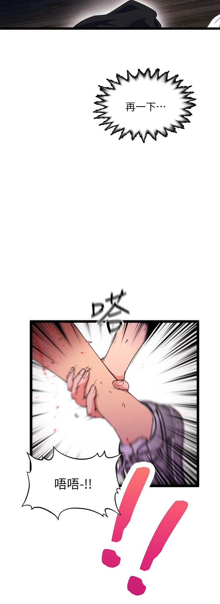 第14话-来去废墟睡一晚4 - 第36.jpg页