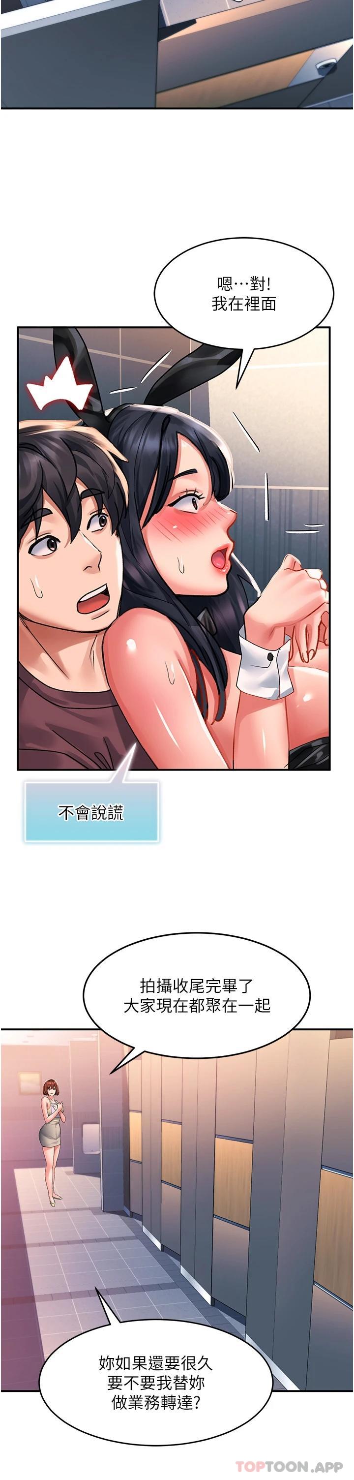 第34话-爆喷的蜜液 - 第31.jpg页