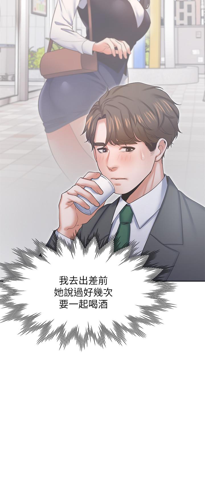 第35话-危险但有魅力的女人 - 第19.jpg页