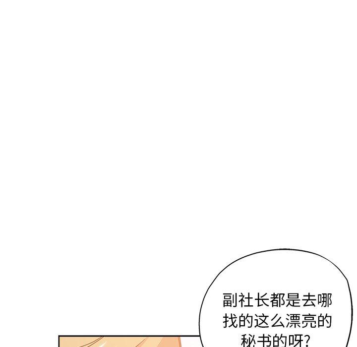 第 8 话 - 第71.jpg页
