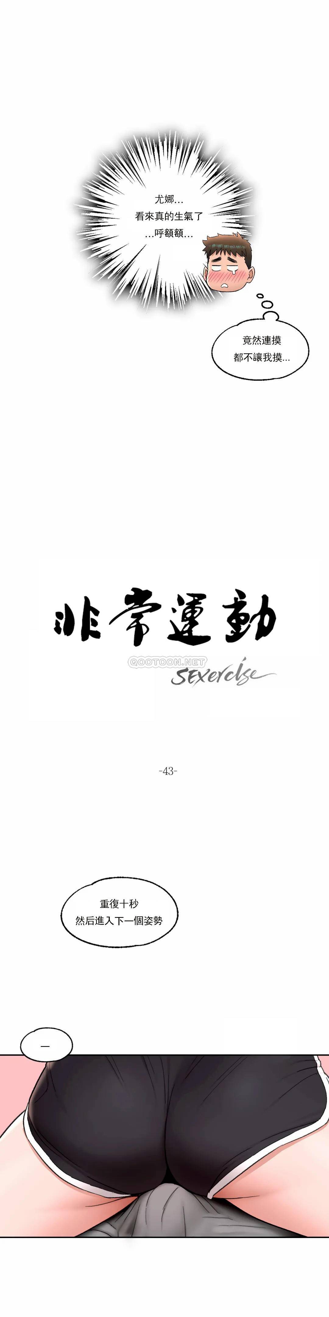 第43話 - 第3.jpg页