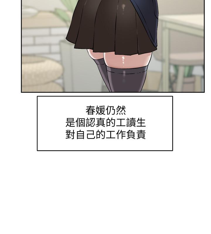 第2話-打工妹的火熱祕境 - 第20.jpg页
