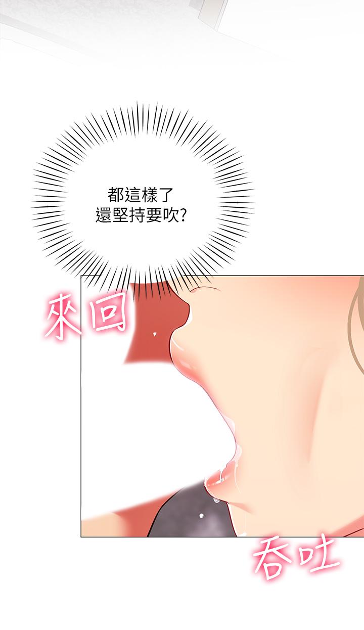 第21話-用69體位深度品嚐 - 第34.jpg页