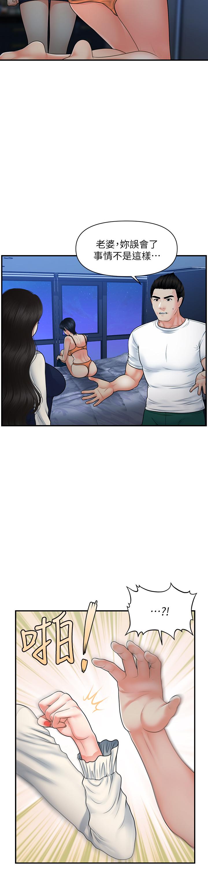 第82話-這種男人就給你吧 - 第9.jpg页