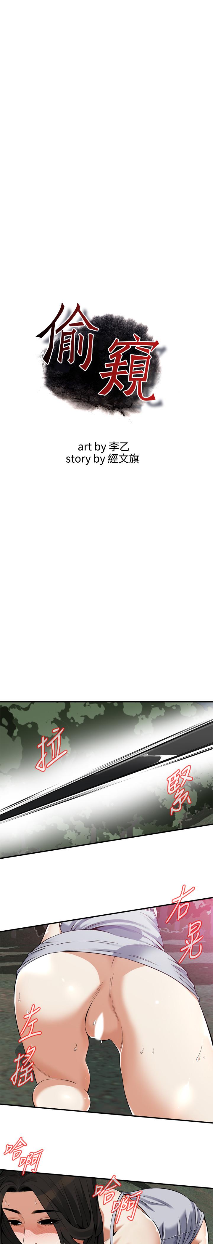 第205話(第3季)-勝春吹起反擊的號角 - 第3.jpg页