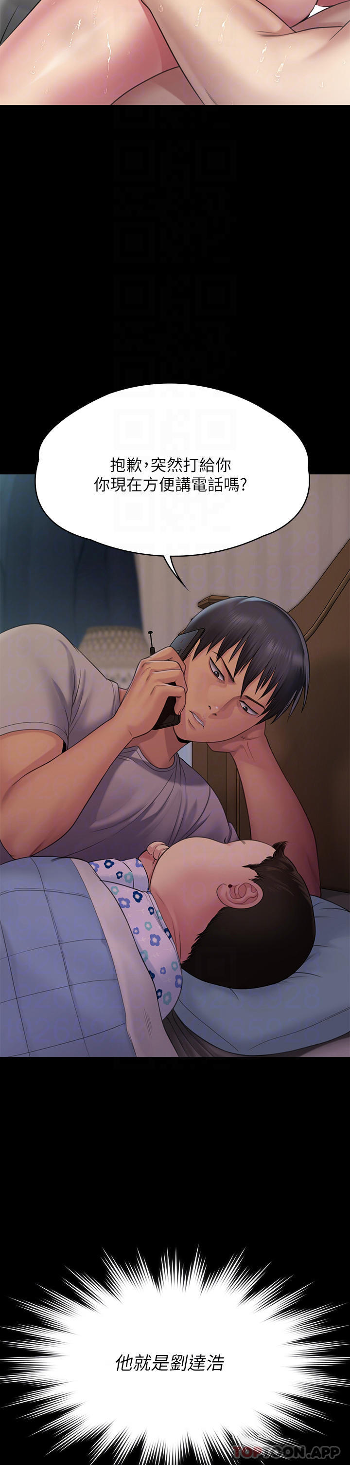 第260话-那些人渣只对你妈痴狂 - 第4.jpg页