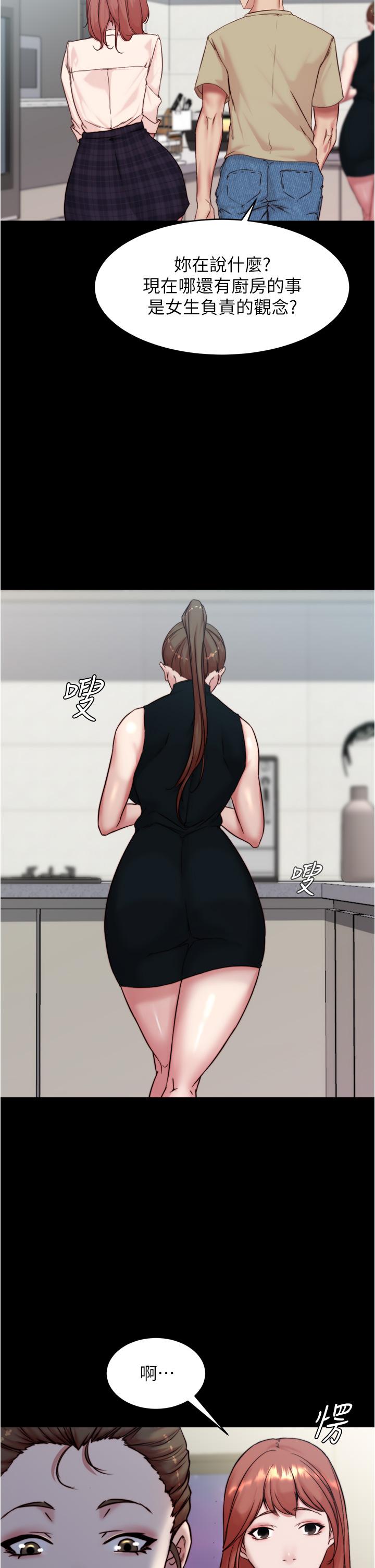 第93話-吃到人妻的方法 - 第17.jpg页