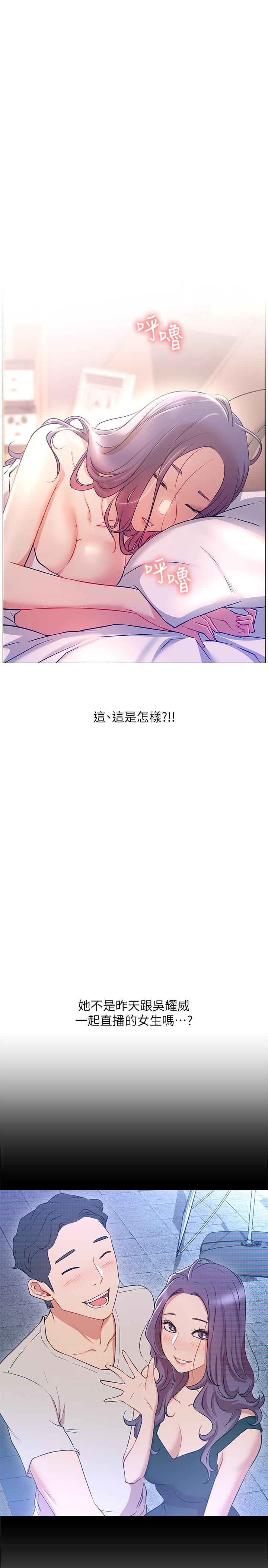第1話-網紅的生活 - 第47.jpg页