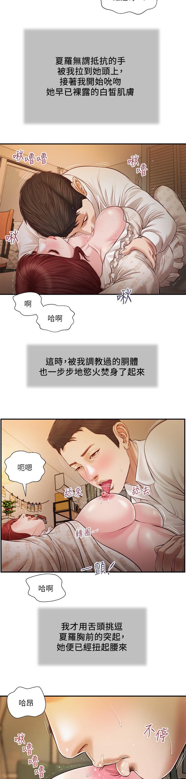 第96话-用身体抚慰我 - 第15.jpg页