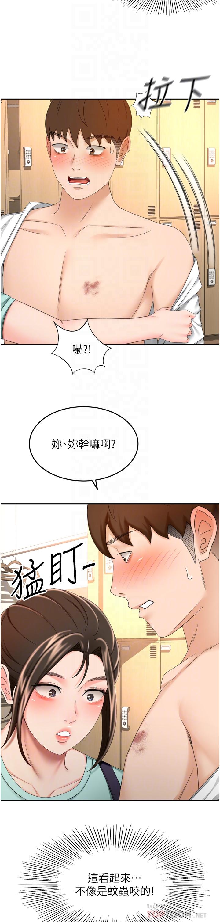 第58話-石頭跟姐感覺不對勁 - 第15.jpg页