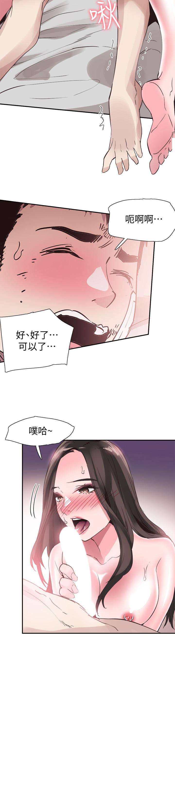 第43话-可爱的女友 - 第27.jpg页
