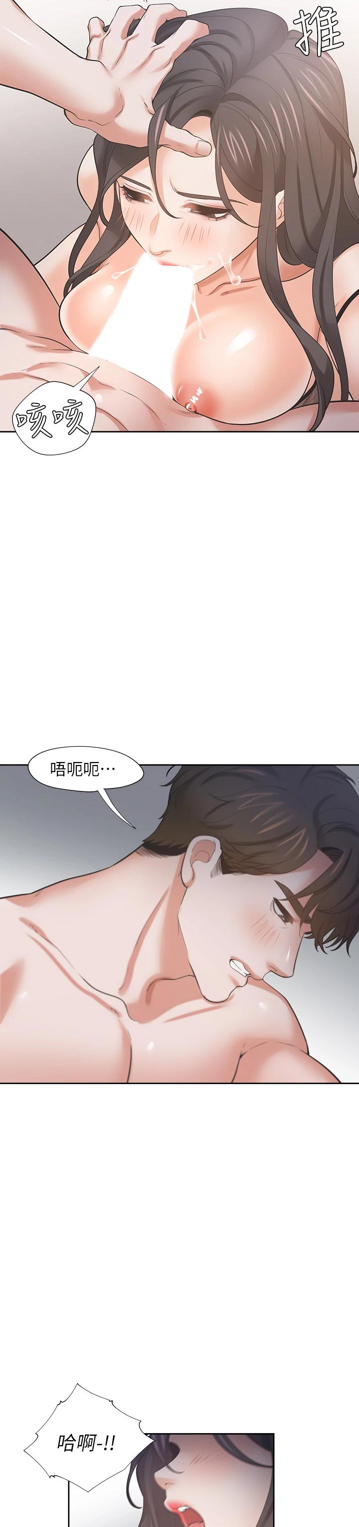 第69话-熟悉的刺激快感 - 第39.jpg页