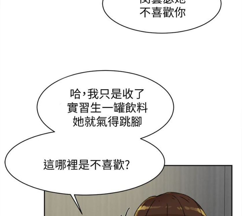 第95话-用身體換來的機會 - 第15.jpg页