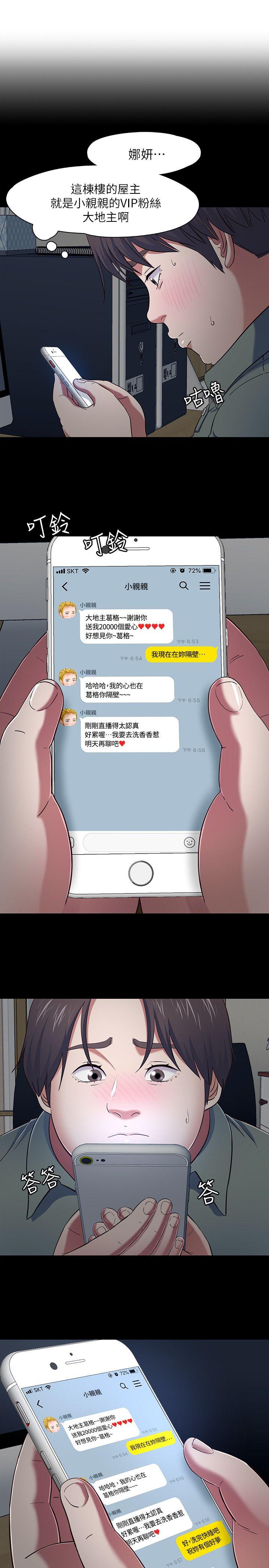 第 84 话 - 第3.jpg页