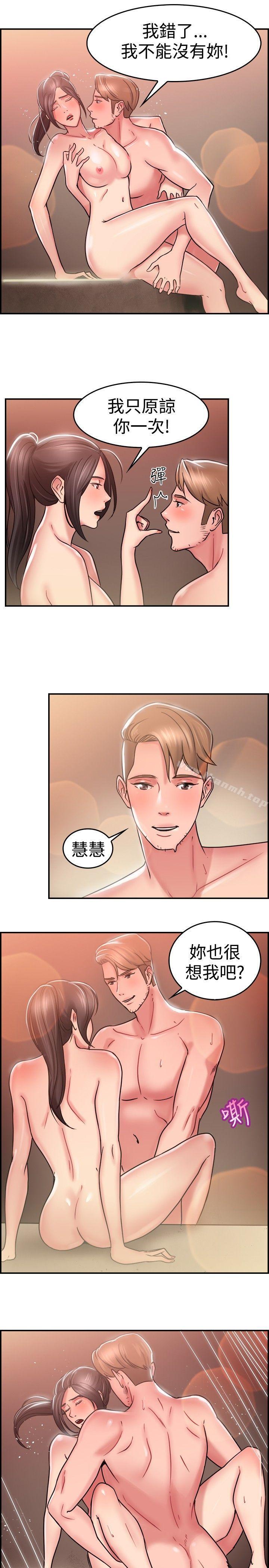 第28话 印第安纳琼斯与美女(上) - 第12.jpg页