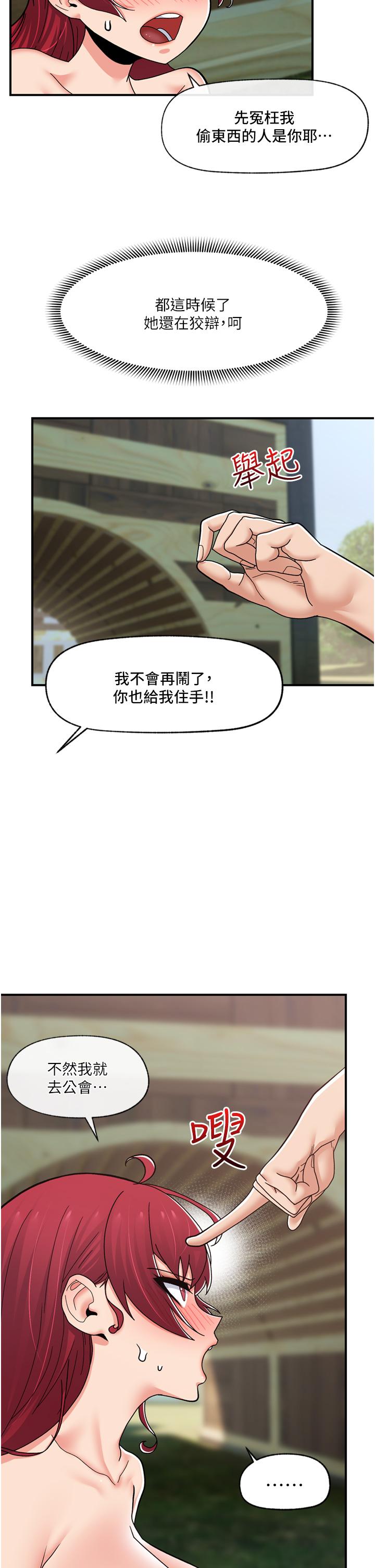 第67话-妳是我的奴隶 - 第40.jpg页
