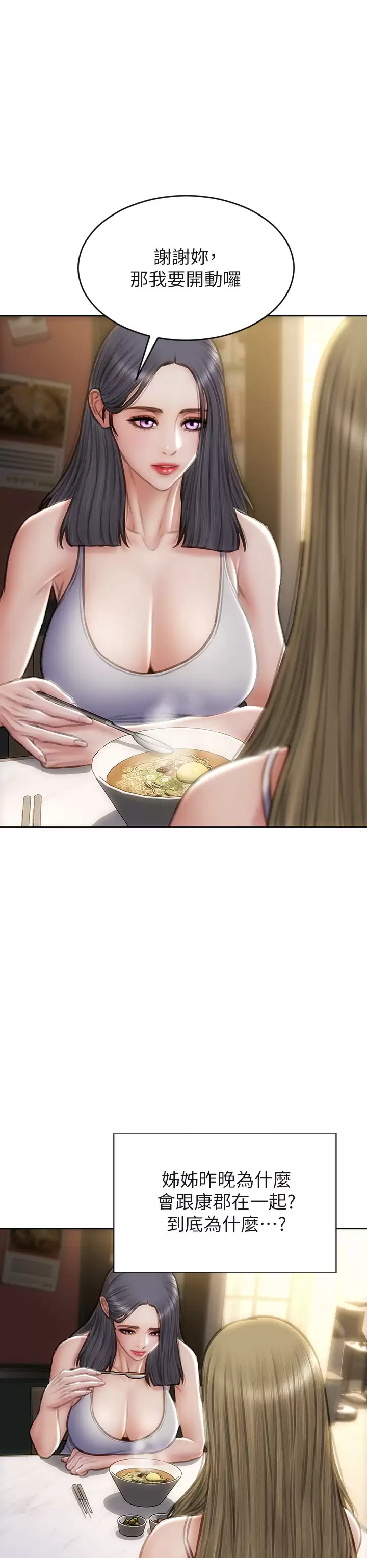 第55话-让美静变淫荡的方法 - 第9.jpg页