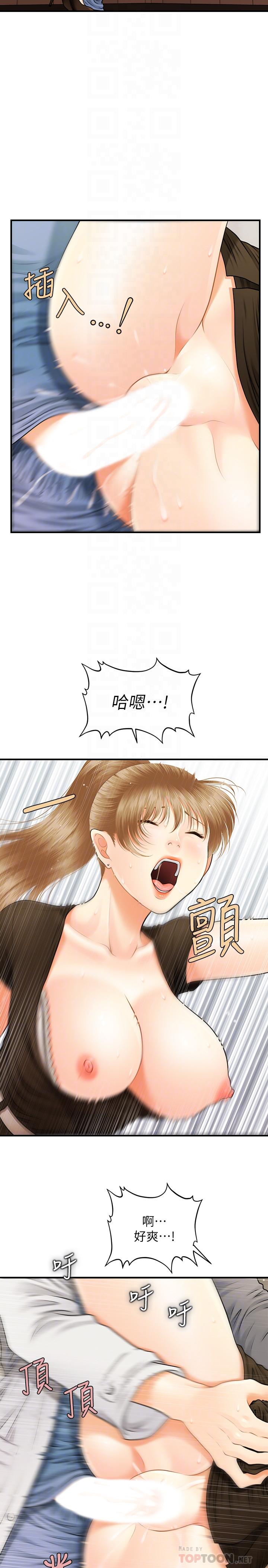 第2話-你會替我保密吧？ - 第16.jpg页