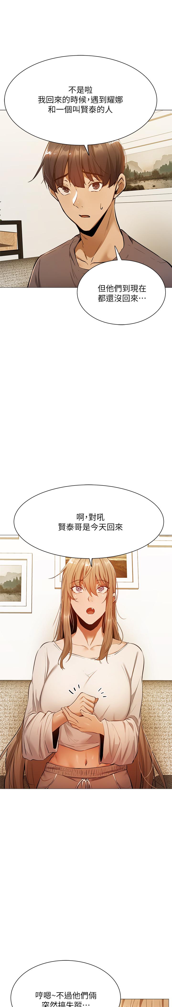 第9話-我們就地解決吧 - 第21.jpg页