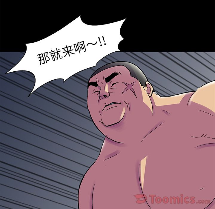 第77话 - 第36.jpg页