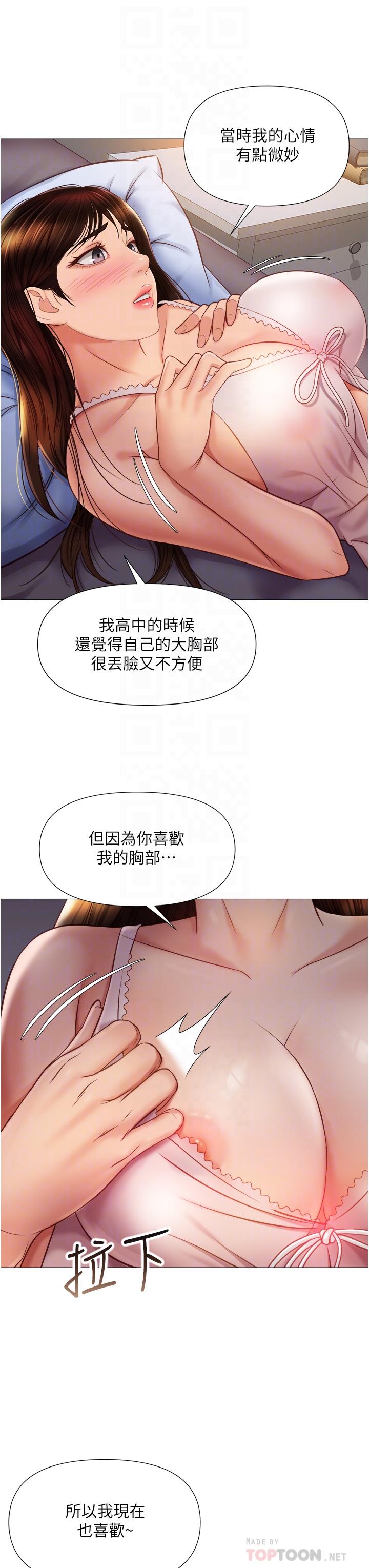 第64話-你怎麼不內射我 - 第12.jpg页