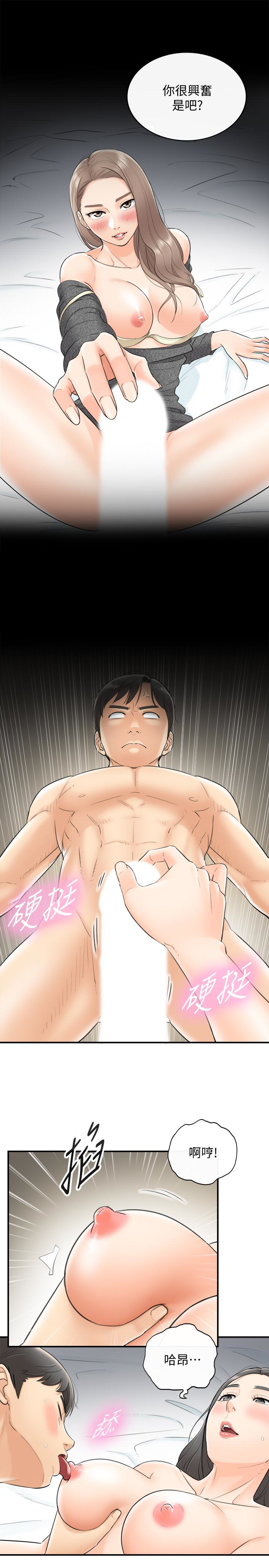 第6話-你比較想跟誰做? - 第22.jpg页
