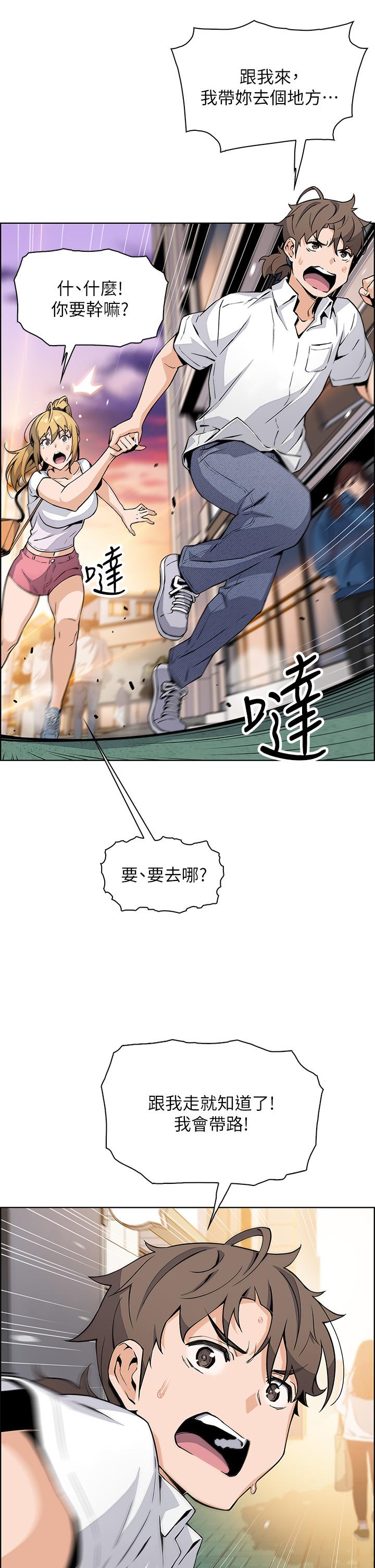 第19話-用按摩棒征服芷芸 - 第17.jpg页