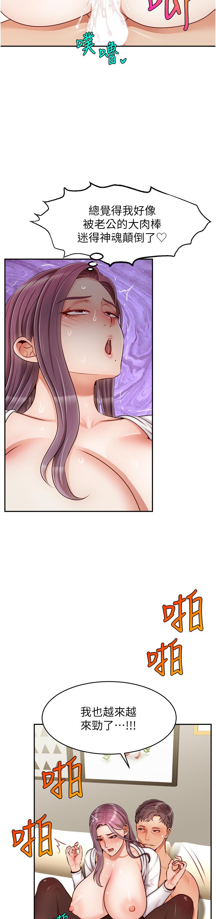 第40話-用羞恥的姿勢被操翻天 - 第30.jpg页